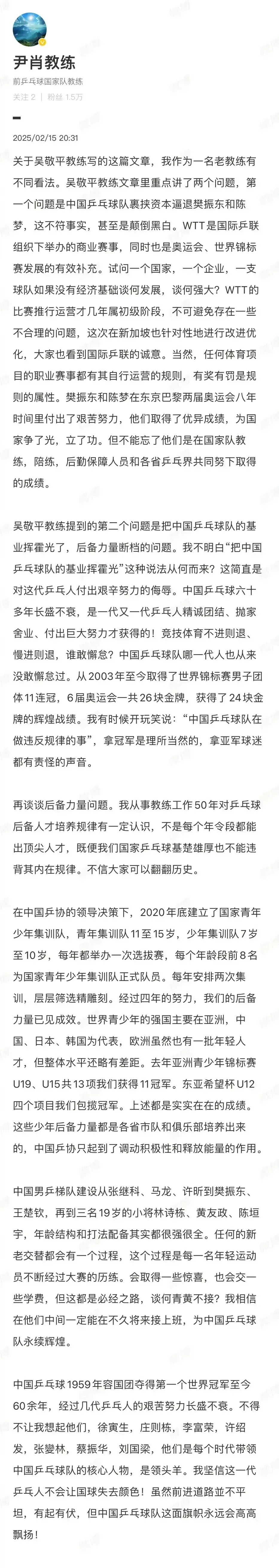 包含电竞国家队在比赛中因伤离场，国乒主教练感到担心的词条